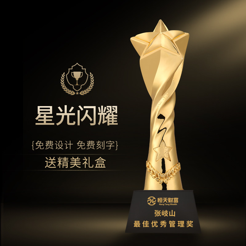 Creative resin gold-plated crystal trophy custom-made five-pointed star annual meeting outstanding elite staff award lettering