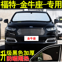 Ford Taurus special car sunshade sunscreen heat shield summer front side glass car curtain sunshade
