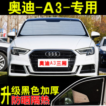 Audi A3 sedan hatchback special car sunshade sunscreen heat shield front side glass car curtain sunshade