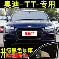 Audi TT Special tt car sunshade sunscreen heat shield summer front side glass car curtain sunshade