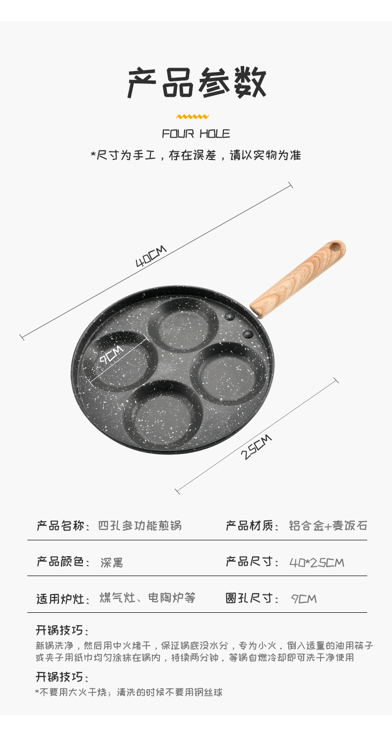 四孔多功能煎锅 图8