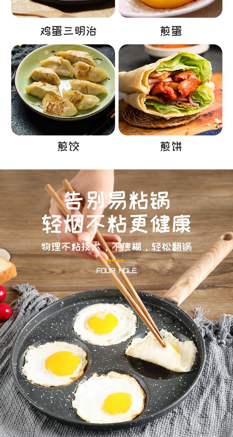 四孔多功能煎锅 图5
