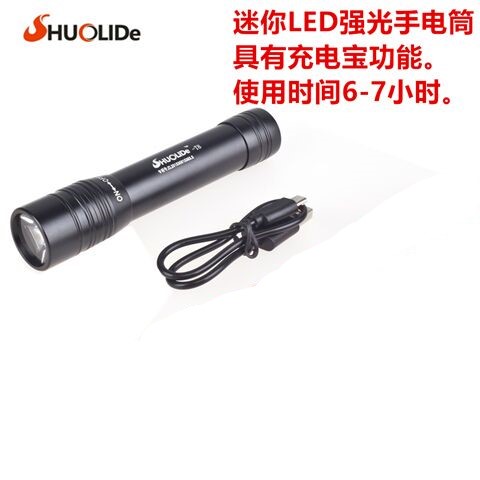 Led strong light flashlight mobile charging mobile power household outdoor long-range portable USB rechargeable flashlight
