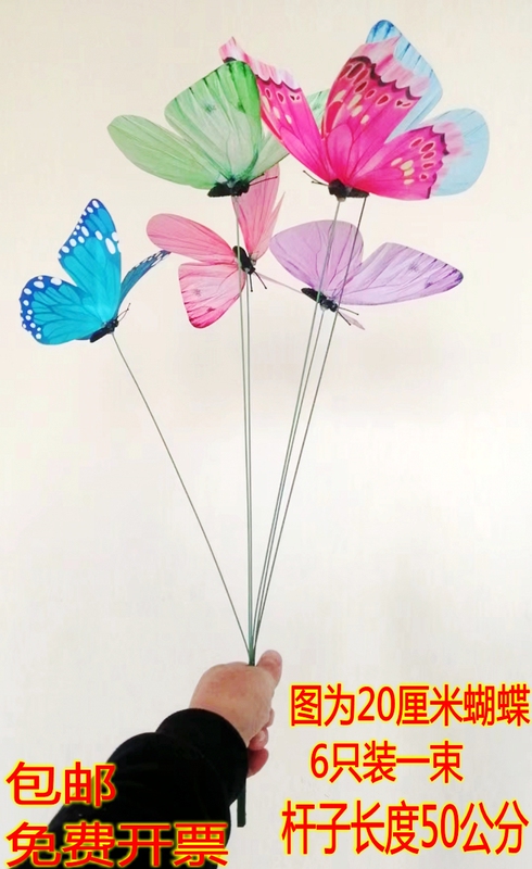 Dance Props Butterfly Handle Pole Bundle Butterfly Flower Stage Performance Handheld Pole Butterfly Opening Dance Performance Props