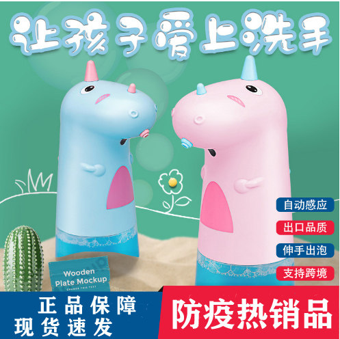 Home cartoon soap liquid instrumental rechargeable electric intelligent washing mobile phone for children's inductive automatic foam hand washing machine