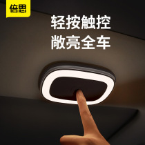 Beth auto reading light strong magnetic LED interior lighting lights interior lights interior lights roof lights trunk lights universal
