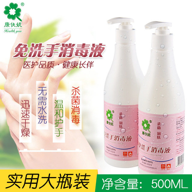 Concorny Nicole Medical washout liquid thimerosal 500ml germicidal speed bottled dry press-type alcoholic gel