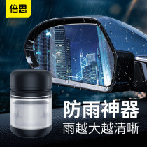 Beth automotive special glass rainproof agent coating rearview mirror rain day waterproof spray rain enemy water repellent artifact