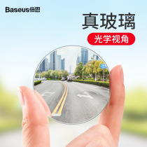 Beth Rearview Mirror Small Round Mirror Car Reversing Blind Spot Auxiliary Mirror 360 Degree Multifunctional Blind Spot Reflector Rainproof