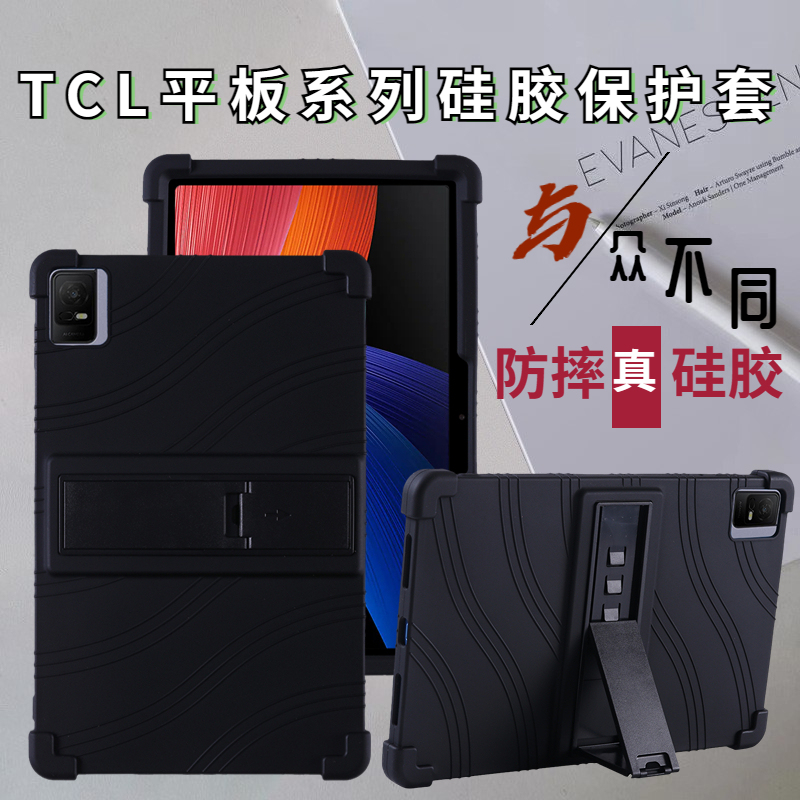 Suitable for Tcl Tab 11 Tablet Protective Case Tcl School Edition 10.36inch Anti-Fall Silicone Case Tcl Tab 10S/10L/Max/10 5G/Fhd 4g with Rear Stand Soft Silicone Case Suitable for Tcl Tab 11 Tablet Protective Case Tcl School Edition 10.36inch Anti-Fall Silicone Case Tcl Tab 10S/10L/Max/10 5G/Fhd 4g with Rear Stand Soft Silicone Case