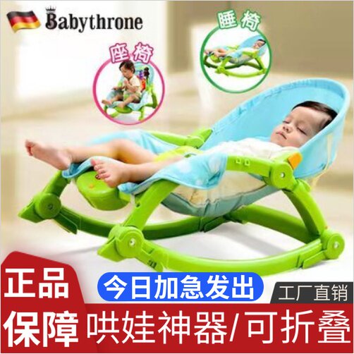 Badenbao baby rocking chair lounge chair to soothe newborn sleeping artifacts multi-functional vibration baby children shaking blue bed