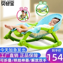 Bedenbaugh baby rocking chair recliner to soothe newborns and coax them to sleep multi-functional vibration baby and children rocking blue bed