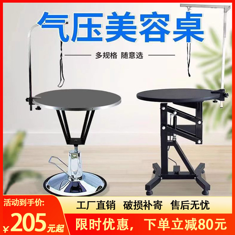 Pet Beauty Table Dogs Beauty Table Small & Medium Dog Kitty Pneumatic Rotary Hydraulic Lifting Table Pet Shop Hair Cut-Taobao