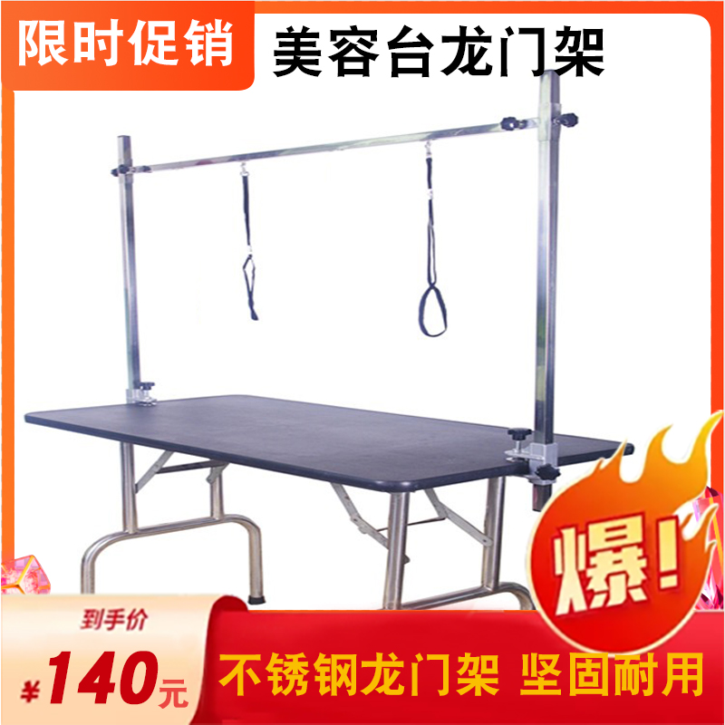 Pet grooming table gantry frame big dog grooming table holder stainless steel boom bracket dog shearing fixed frame