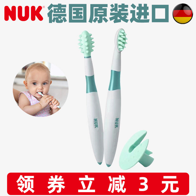 German NUK Baby toothbrush bite grindstone Tooth Massage Stick Gingival Muscle Training Oral Defense Perception Rehabilitation Sensitive