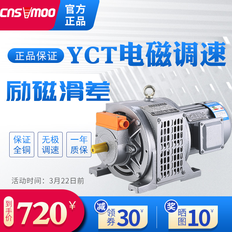 YCT electromagnetic throttle motor three-phase asynchronous motor 380V excitation slip difference 0 75 1 1 1 1 5 3 4KW