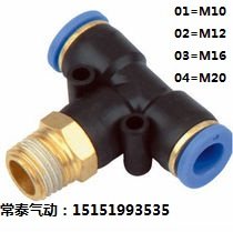Pneumatic trachea connector quick connector T-type positive three-way external thread connector PB 6-02 8-01 8-02