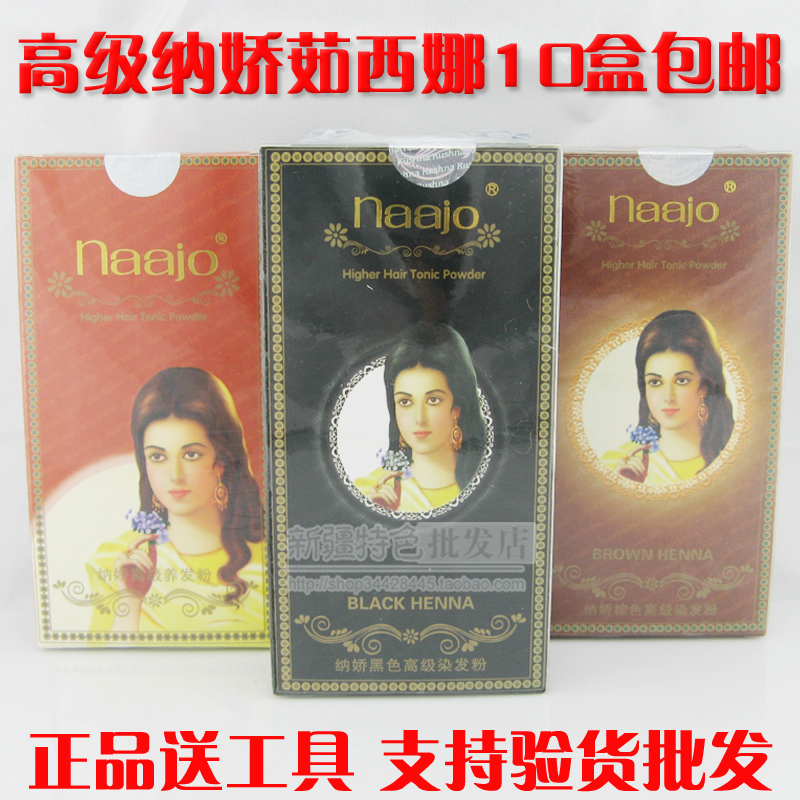 5 Najiajosina pure natural plant Hainer dye hair paste covers white hair coffee brown black