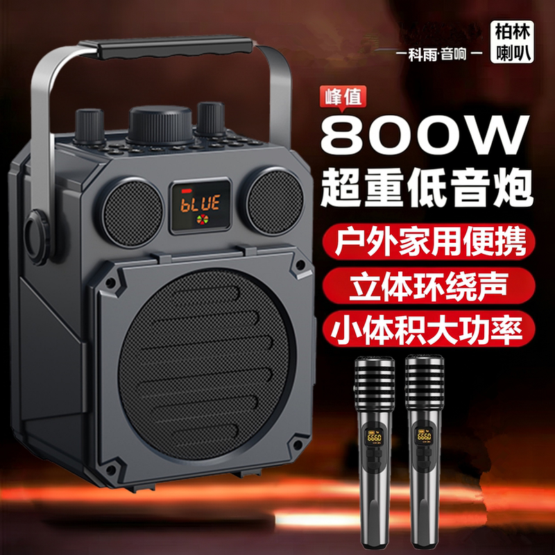 800W High-Power Outdoor Karaoke Speaker Berlin Sound Musical Instrument Speaker Heavy Bass Square Dance Bluetooth Subwoofer
