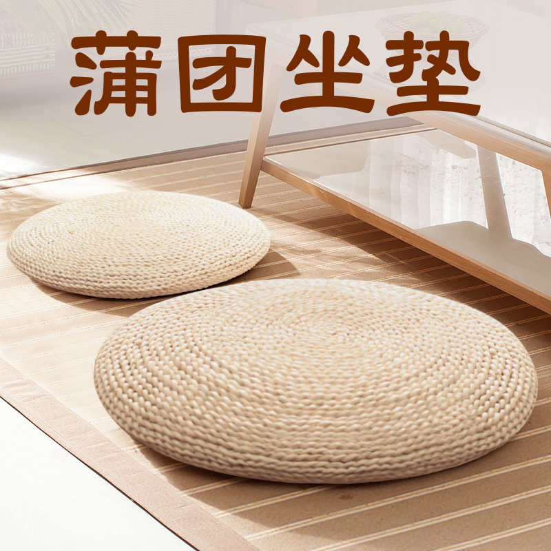 Straw futon cornskin woven seat cushion tatami floor grass kneeling on the pier to meditate On The Japanese round futon mat