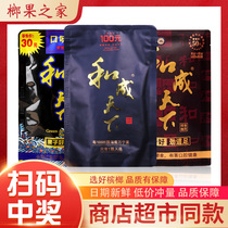 Taste king betel nut and Chengtianxia Betelang 100 yuan 30 yuan 50 yuan original factory one box scan code to win Hunan specialty