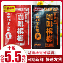 Zhang Xinfa coffee betel nut 10 yuan 15 yuan new ice hammer companion Betel nut independent original loose seeds 1 kg