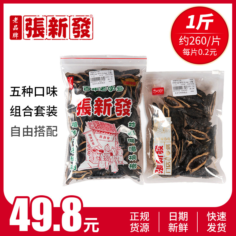 Zhang Xinfa betel nut in bulk 200 pieces per pound