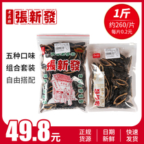 Zhang Xinfa betel nut in bulk 200 pieces per kilogram black skull smoke fruit Hunan specialty snack Old Xiangtan ice hammer