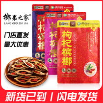 Wuzi drunk black wolfberry betel nut Xiangtan Shop prize ticket Bulk outer packaging bag fresh fruit box 20 yuan 35 yuan