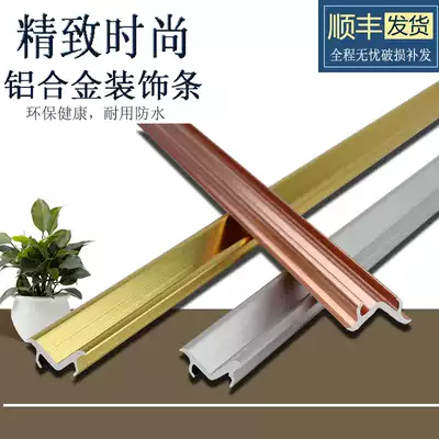 Modeling strip aluminum alloy figure decorative line Wall shape strip concave U-shaped card strip M-shaped pressure line suspended ceiling wood