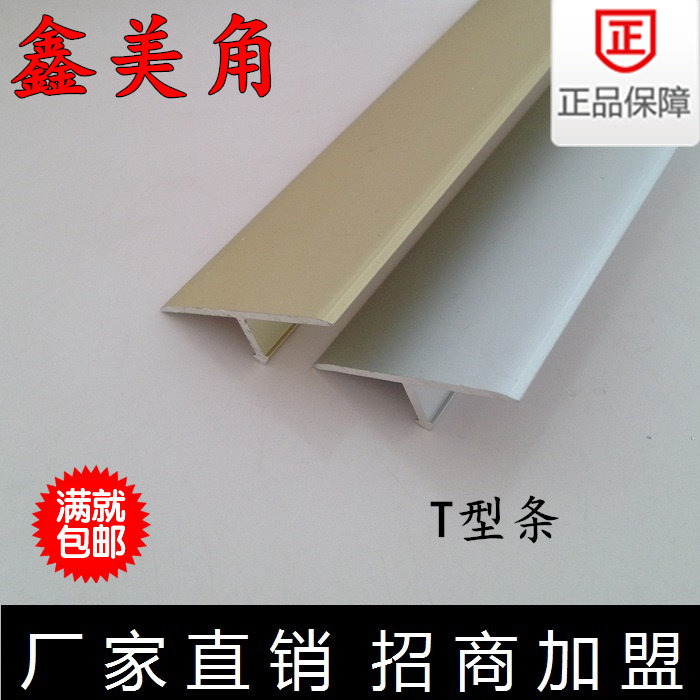T-line decorative strip aluminum alloy floor pressure strip tile buckle seam strip decorative line through the door line split line cover ugly line