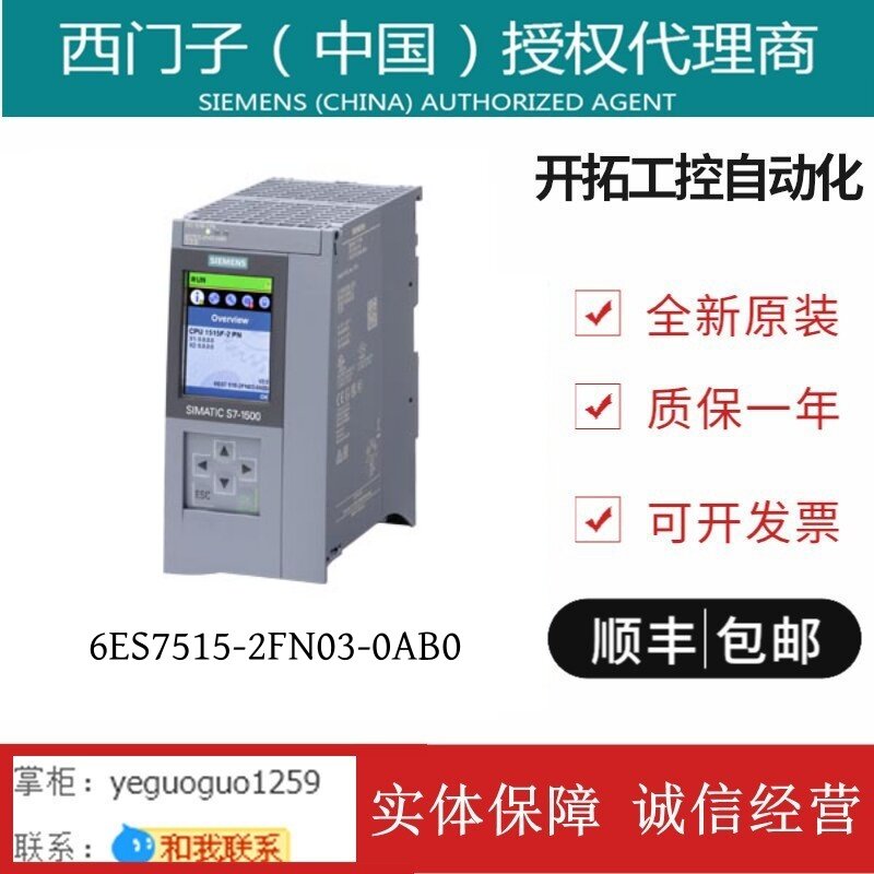 S7-1500F, Cpu 1515F-2 Pn, หน่วยประมวลผลกลาง 6Es7515-2Fn03-0Ab0