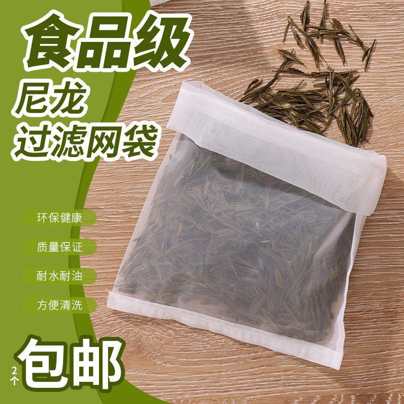 Nylon Filter Bag Nylon Fine Yarn Mesh Soy Milk 80 mesh 100 200 200 mesh 300 mesh Industrial bag liquid-Taobao