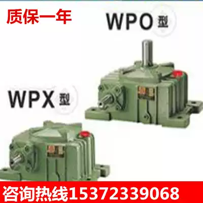 Turbine worm reducer WPO WPX 60 70 80 100 120 Equal speed ratio 1:10 1:60