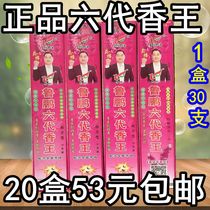 Lu Peng six generations of Xiangwang 20 boxes of household lavender mosquito repellent flies to kill flies animal husbandry mosquito incense