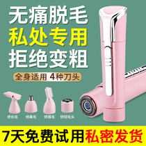 Shave machine Private Branch Hair Removal Knife Lady Intimate shaved armbands Scud fur Pubic Fur Trim Gods Egg Wool Male special