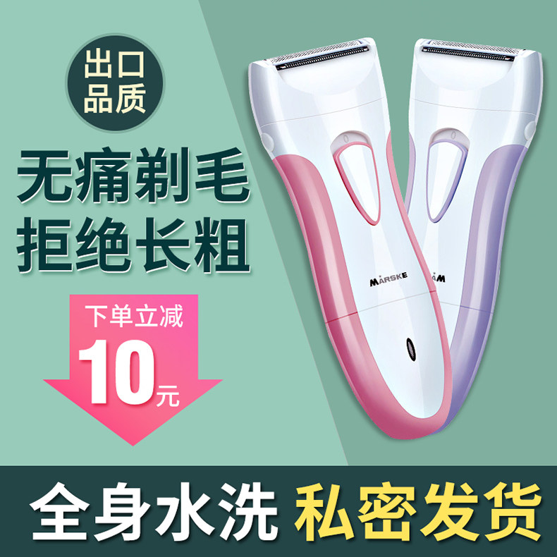 Pubic hair trimmer female private hair removal instrument shaver male and female special to remove armpit hair sweat leg hair shaving artifact