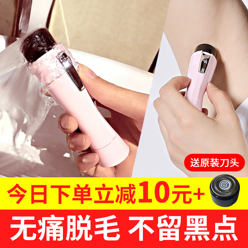 Shaver private cutter female armpit hair hair cutting artifacts special private debris remover for men