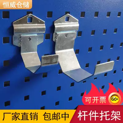 Rod rack Hardware tool hook Workbench Material finishing tool rack Hook Hole board shelf hook