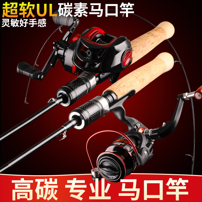 Yoda and Luyama pole Ultrasoft micro pole package full set of water droplet wheel spinning truck fish rod