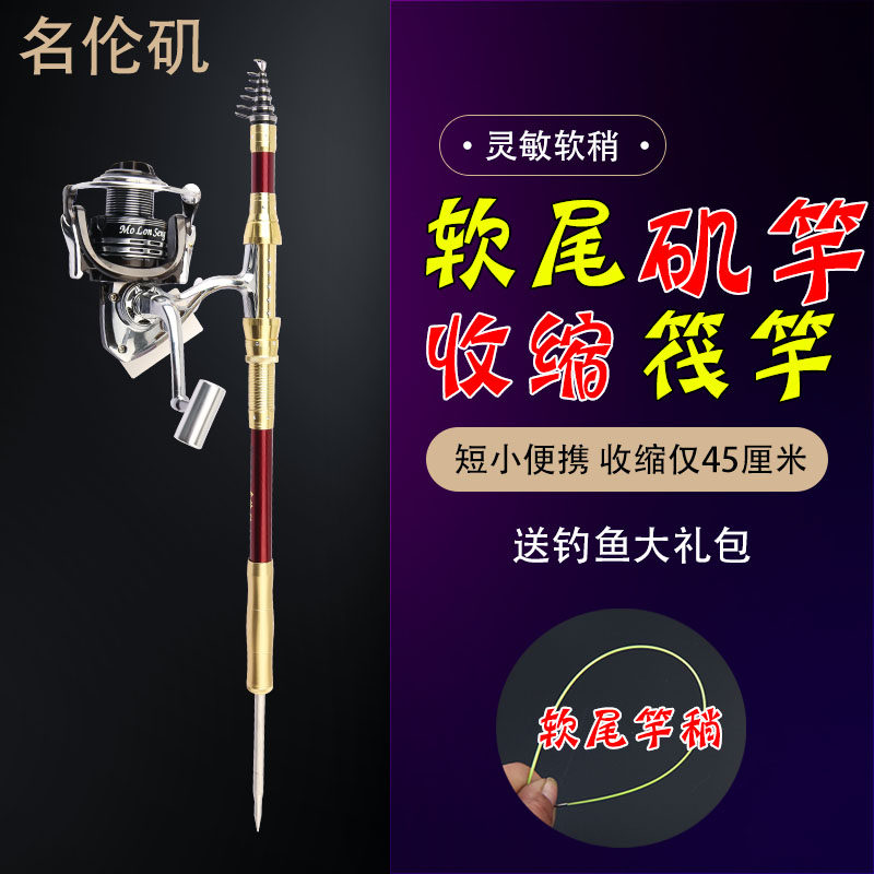 Soft-tailed small rocky rod short section ultra-light sensitive rocky fishing rod set long-range bare rod sea rod shore throwing raft rod special deal