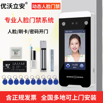 Office single double open glass wooden door iron door facial face recognition Access control system all-in-one access suit lock