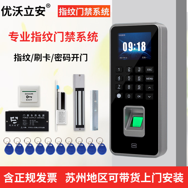Office single double switch glass wood fire door fingerprint password swipe attendance access control system All door fasting machine