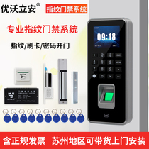 Office single double open glass wood fire door fingerprint password swipe attendance access control system all-in-one door fasting machine