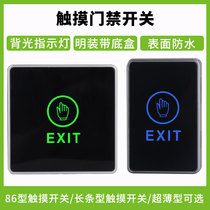 New ultra slim access control inductive switch touch type out button 86 long strip of open door access switch