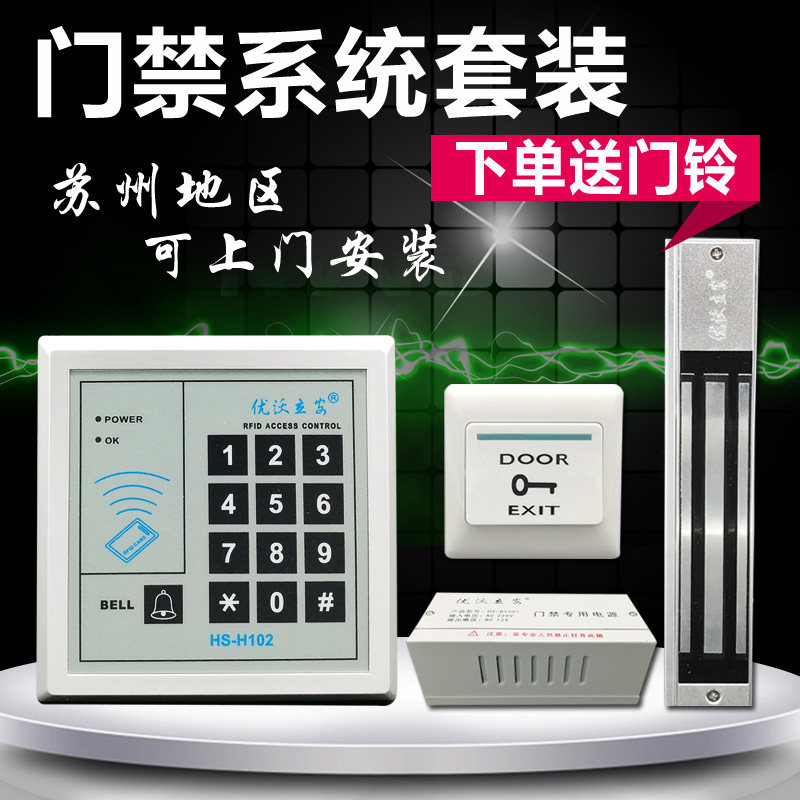 Electronic access control system set magnetic lock electric mortise lock office community glass door iron door double door access lock