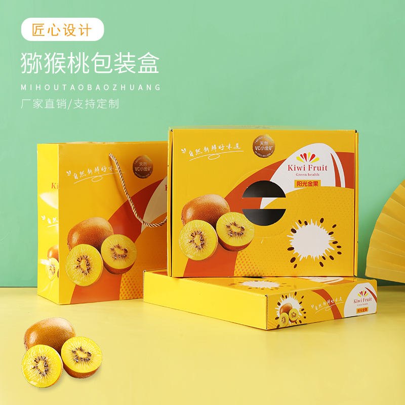 Kiwi Gift Box, Kiwi Packaging, Red Heart, Yellow Heart, 16 Holes, New Zealand, 32 Pieces, Sunshine Golden Fruit Packaging Box, Fruit