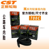 Zhengxin CST road bike 700c Fazuinei 700*18 23 25c bicycle lightweight version inner tube Lan series