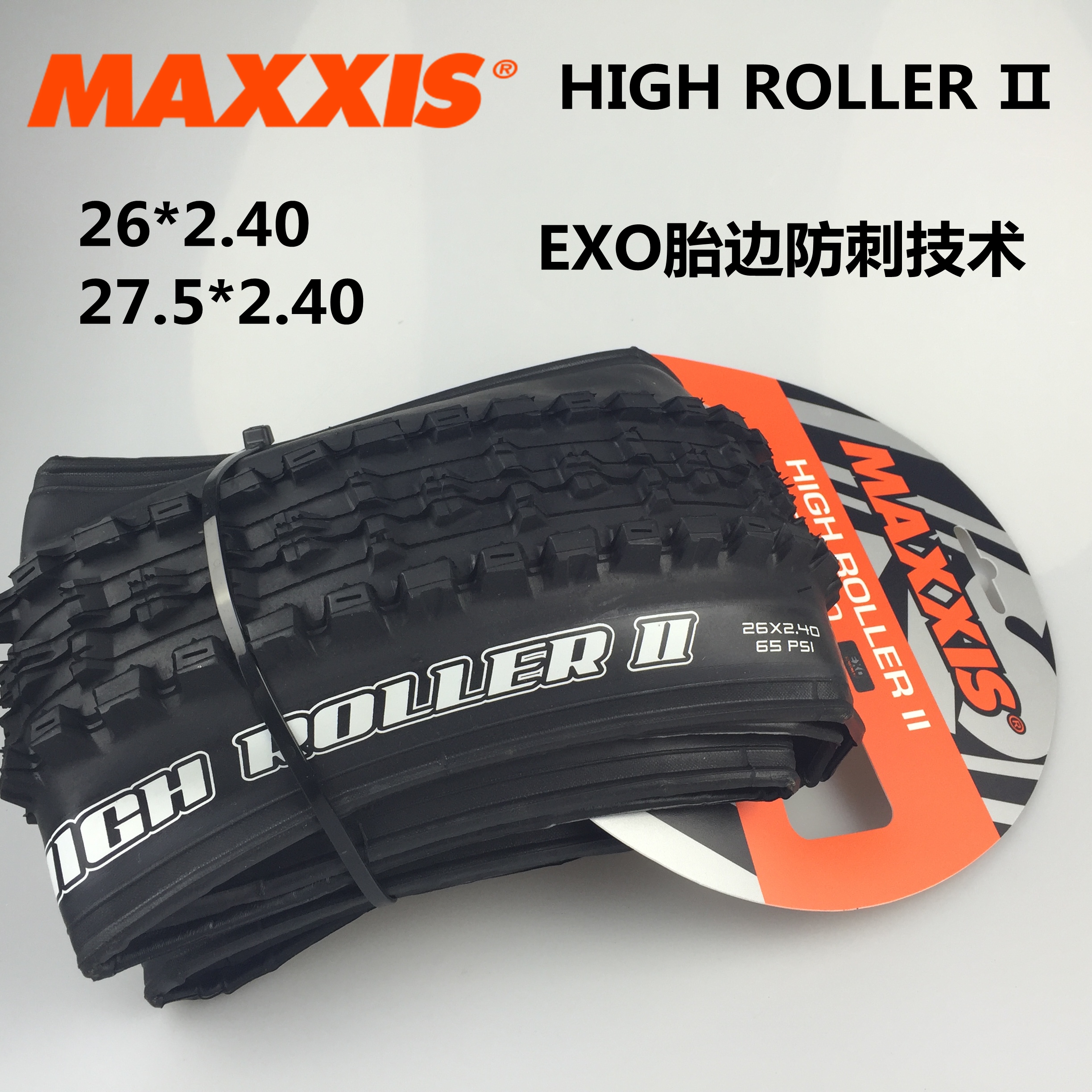 maxxis high roller ii exo 2.4