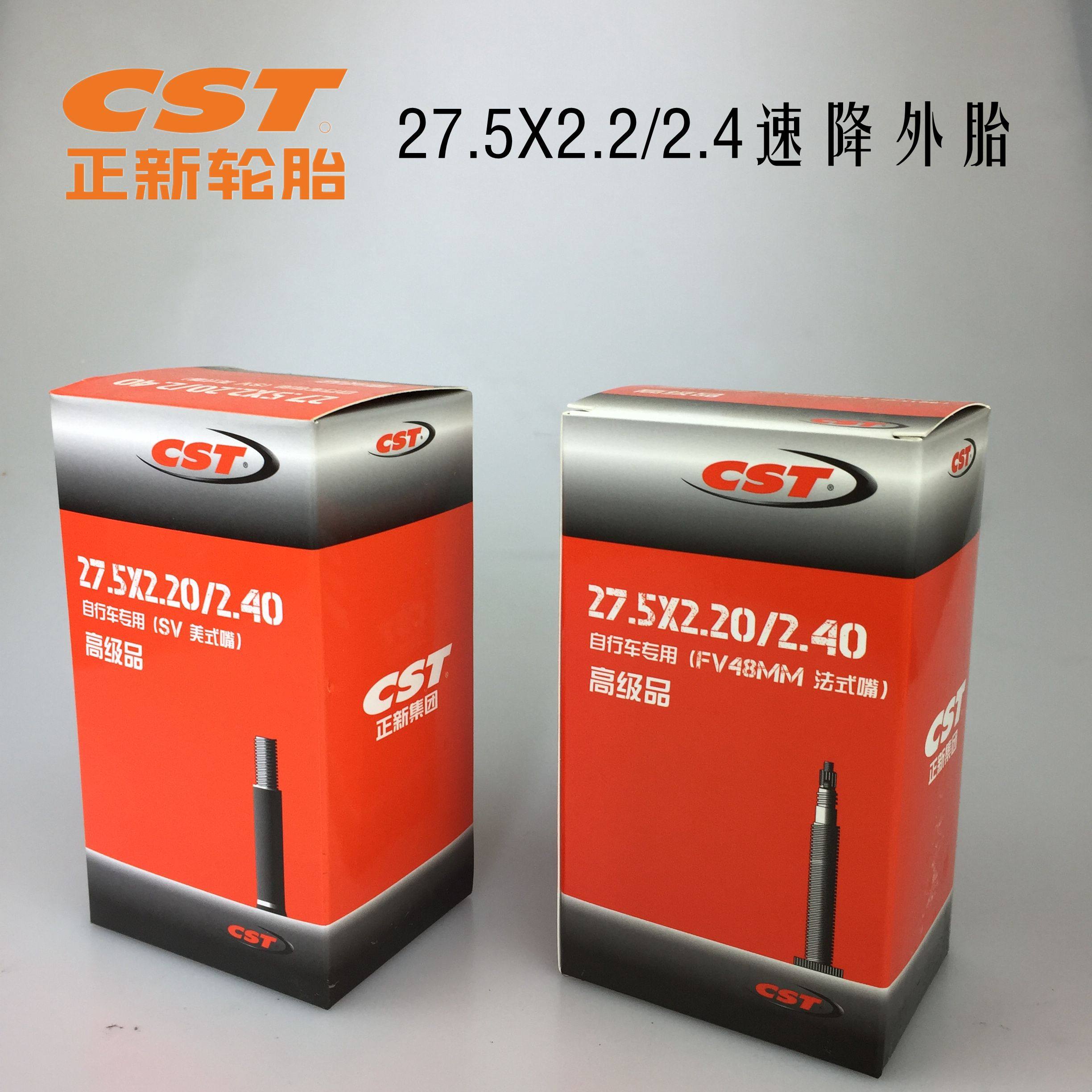 cst inner tube